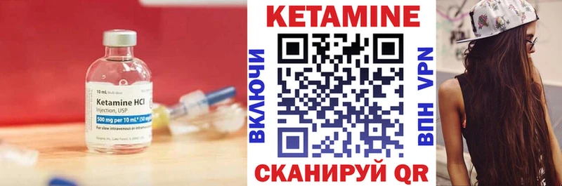 КЕТАМИН ketamine  Ардатов 