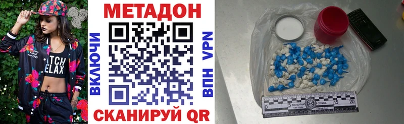 Метадон methadone  Ардатов 